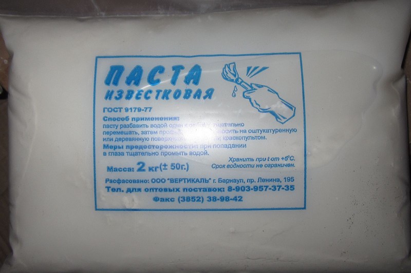 известковая паста 2кг белая/ГК/8